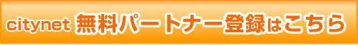 citynetp[gi[o^͂炩